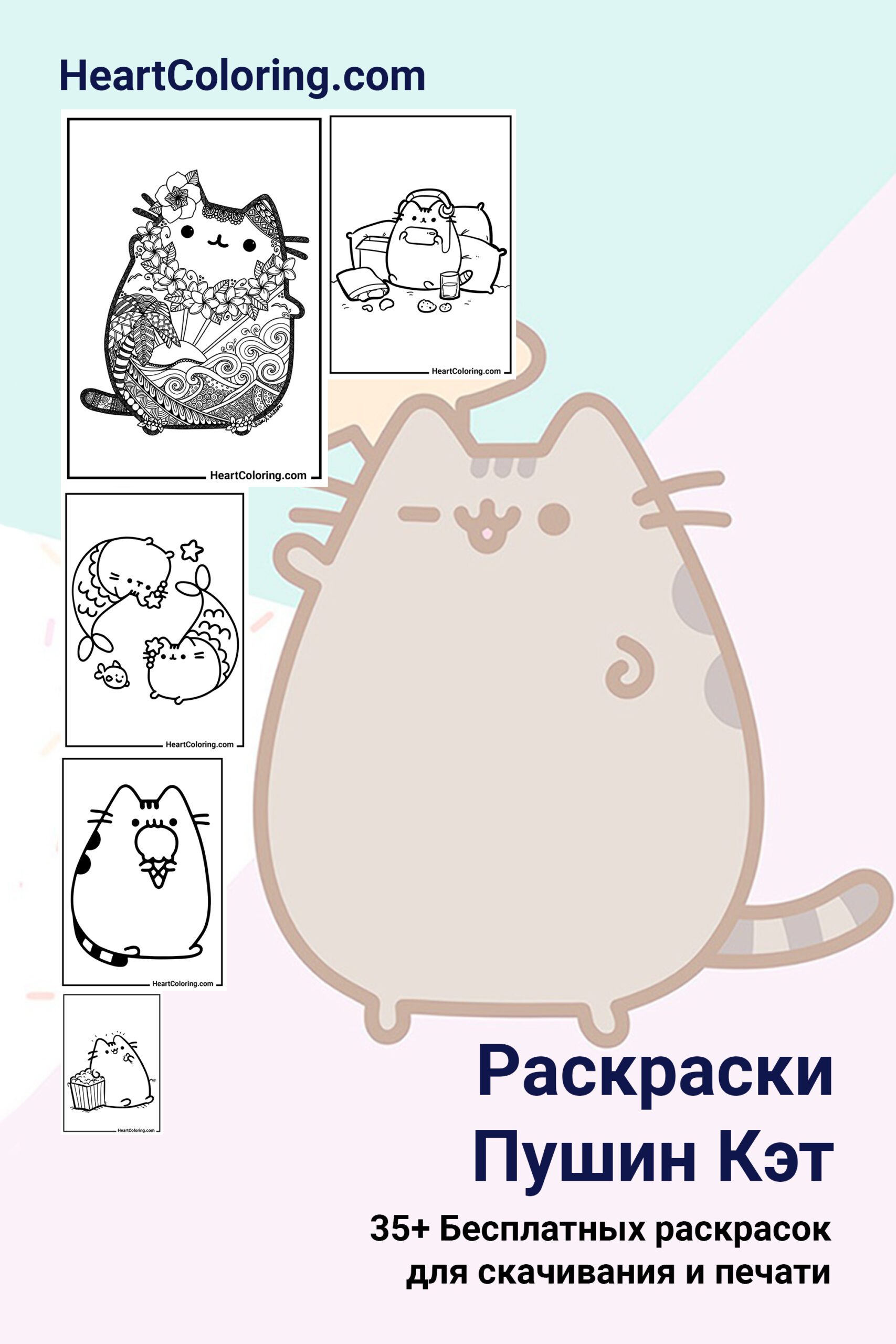 Раскраски Футбол и Футболисты | Распечатай на А4 бесплатно