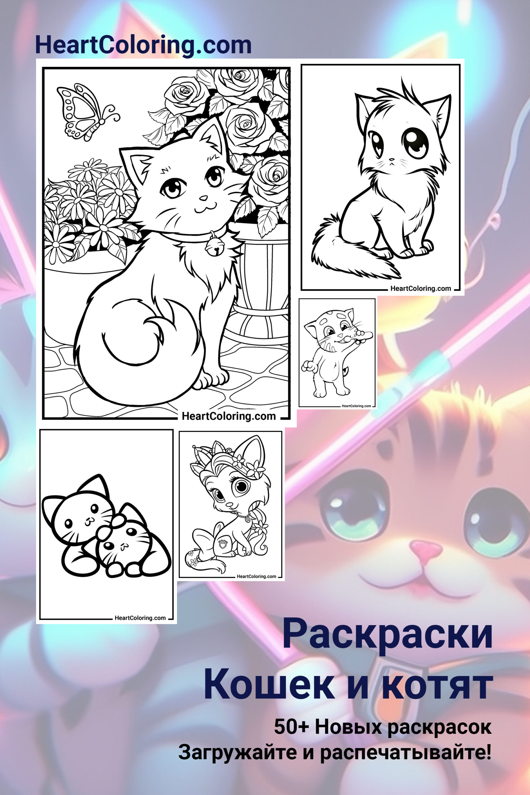 Кошки для детей нарисованные - картинки и фото centerforstrategy.ru