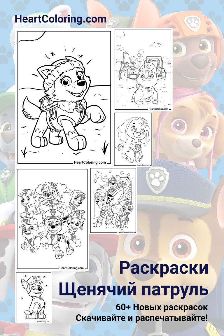 Раскраски для Мальчиков распечатать на А4 | HeartColoring