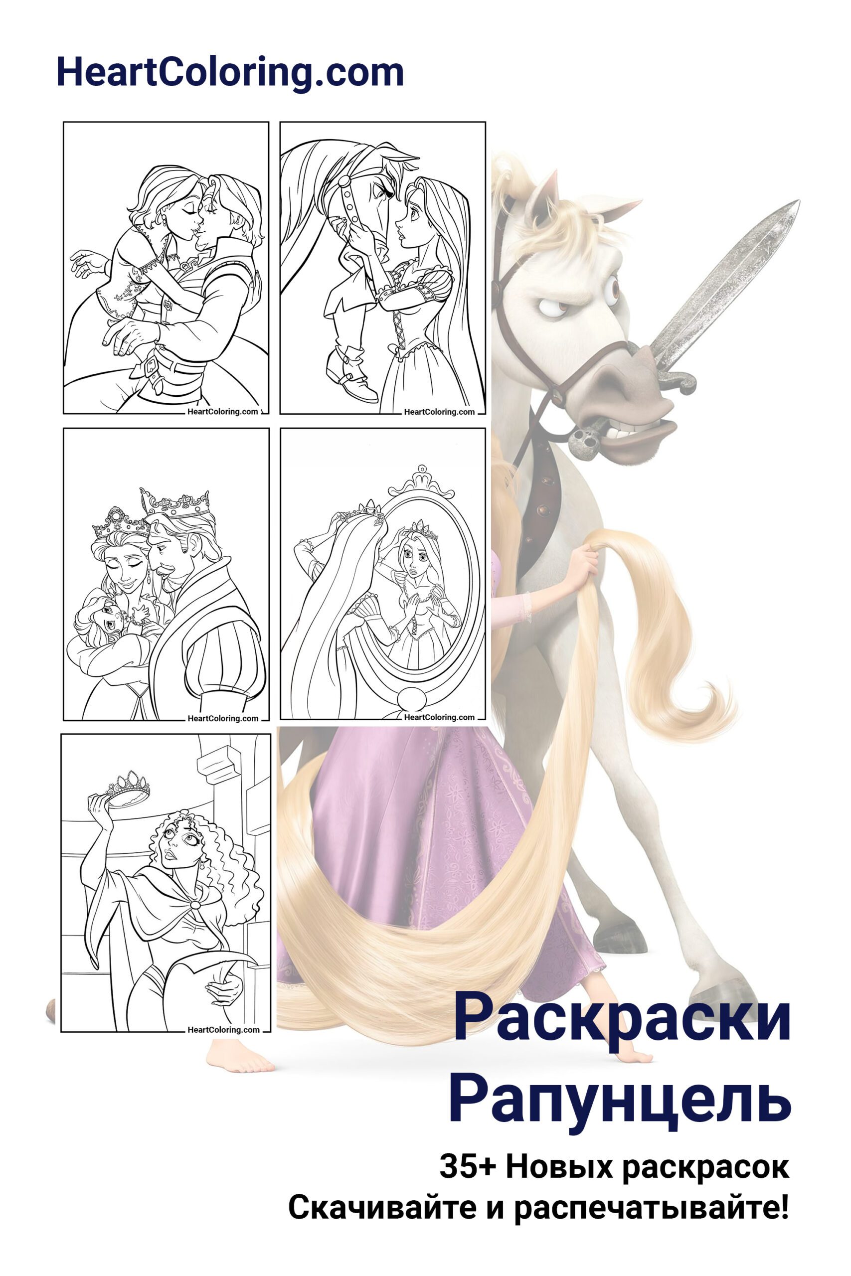 Раскраски Принцессы Дисней распечатать на А4